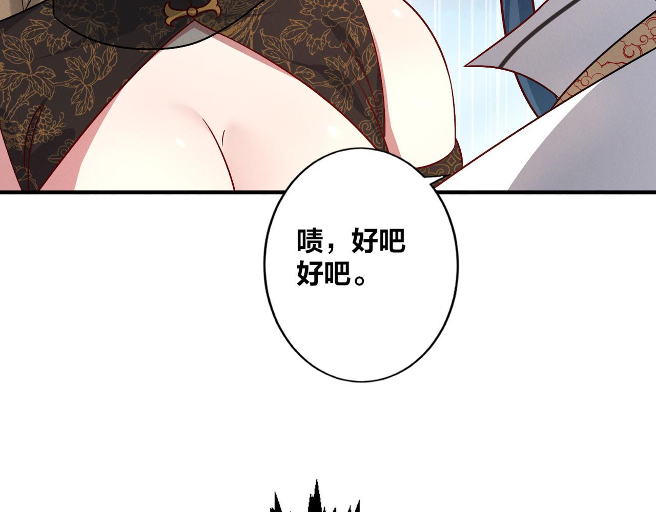 第51话 皇都遇故人86