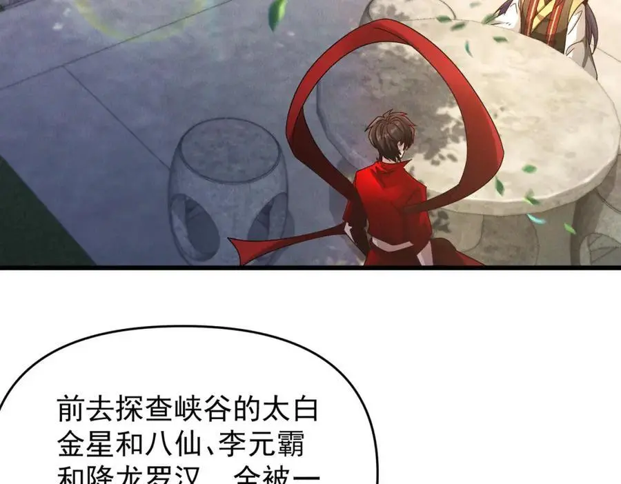 第108话 鬼魂之兵7