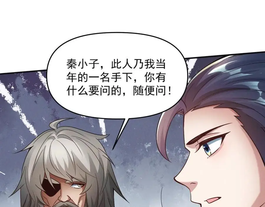 第110话 衍天石要定了65