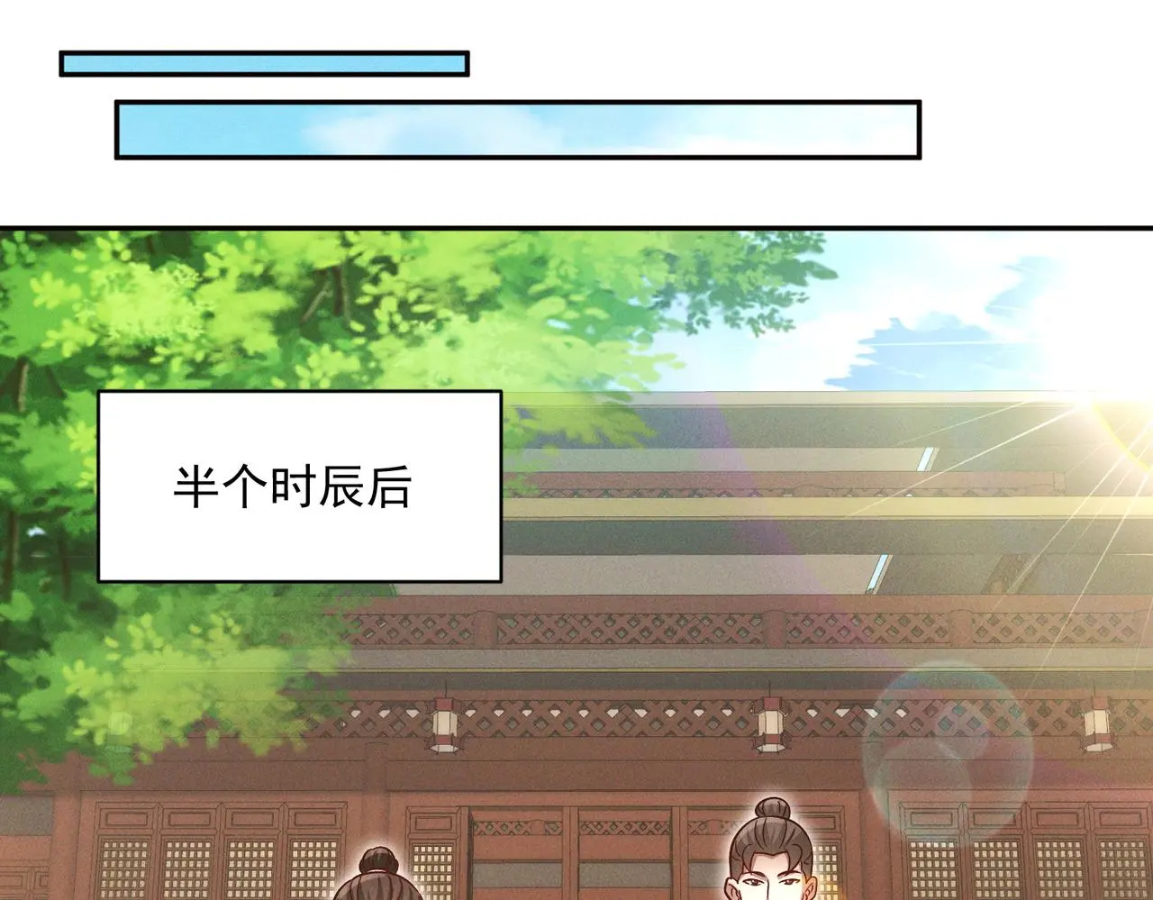 第100话 观天大会120