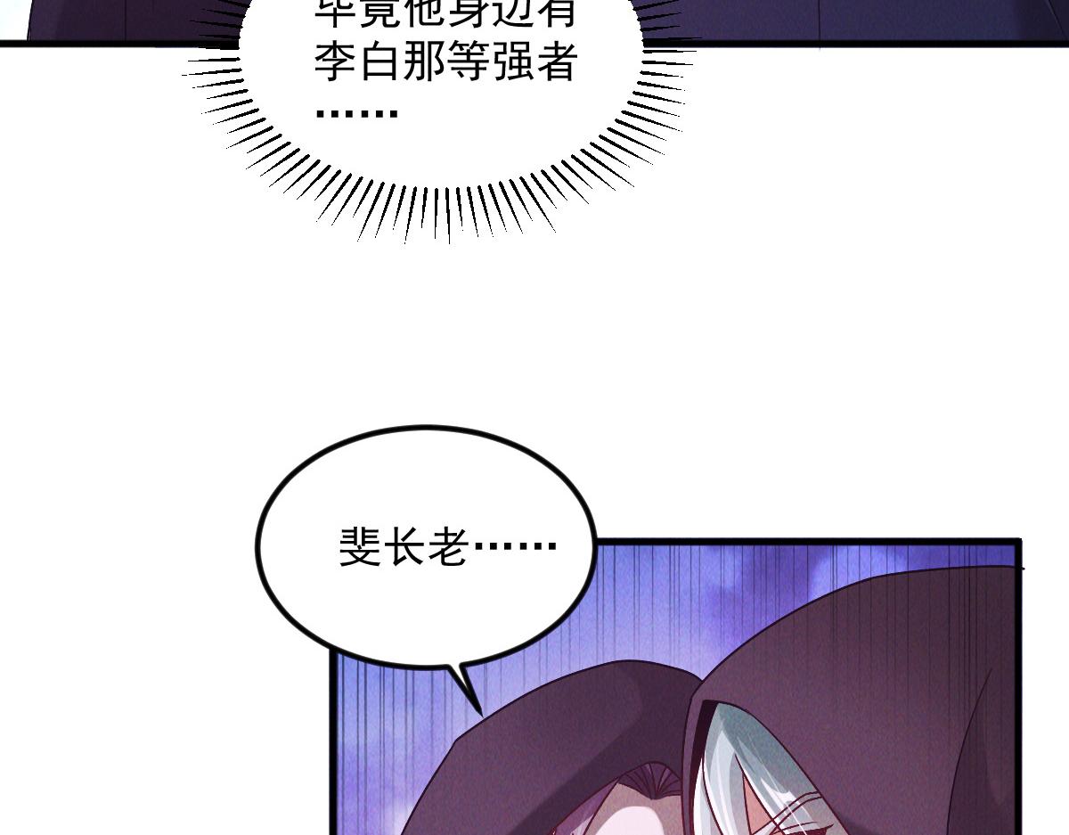 第42话 瞒天过海遇蛟龙59
