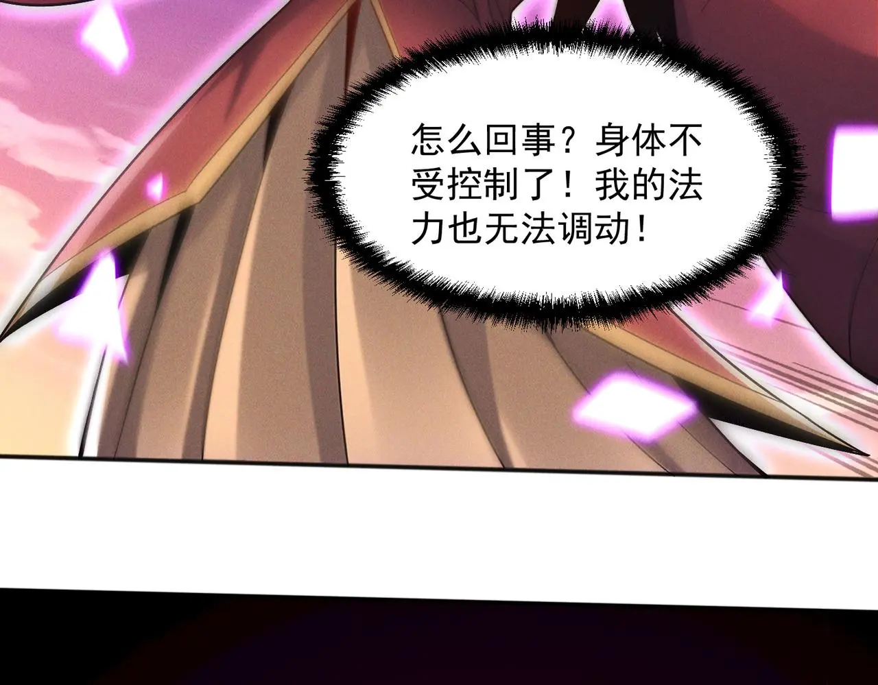第106话 嫦娥之幸63