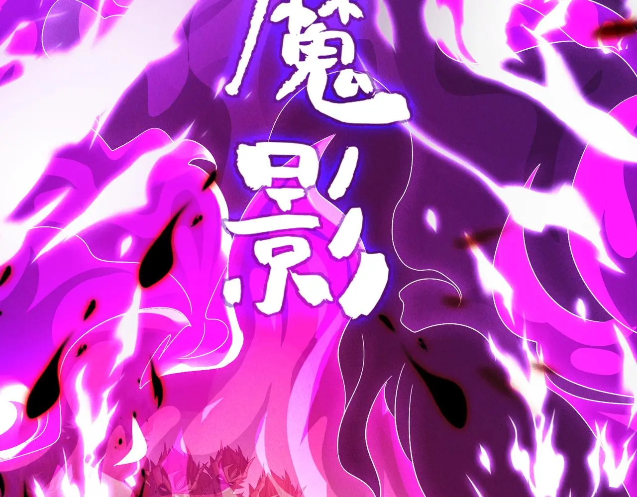 第104话 嫦娥降临78