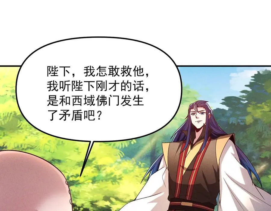 第128话 杨戬气势如虹25