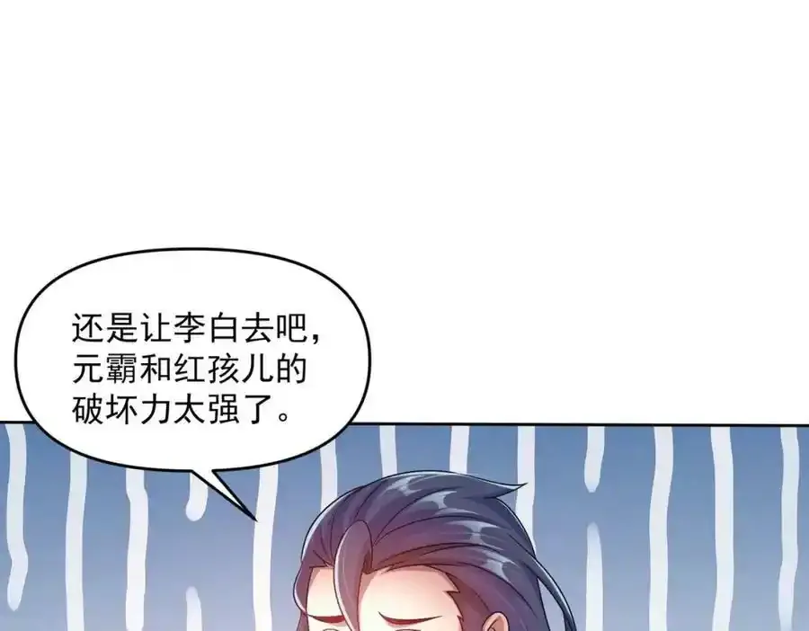 第66话 沧蓝的末日到了！19