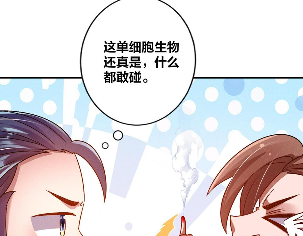 第54话 三昧真火！105