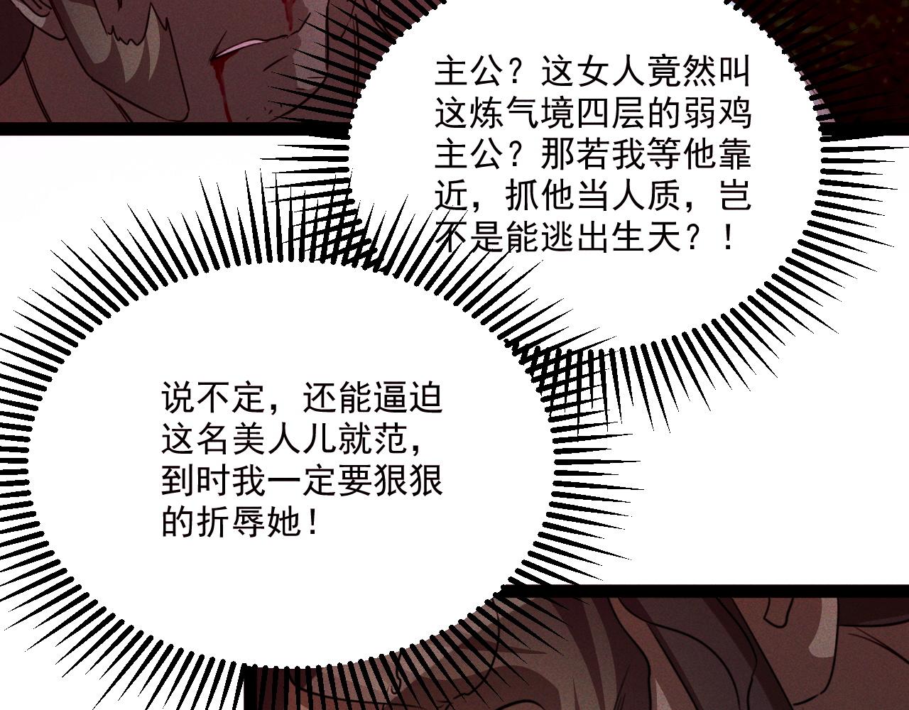 第3话 击杀乱将夏侯恩！49