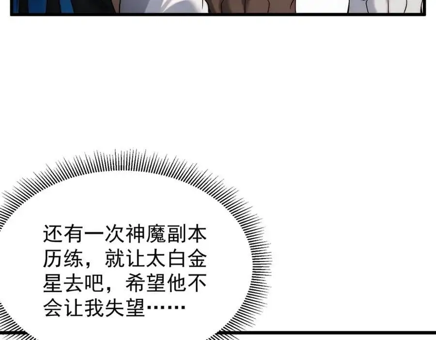 第107话 八位神将58