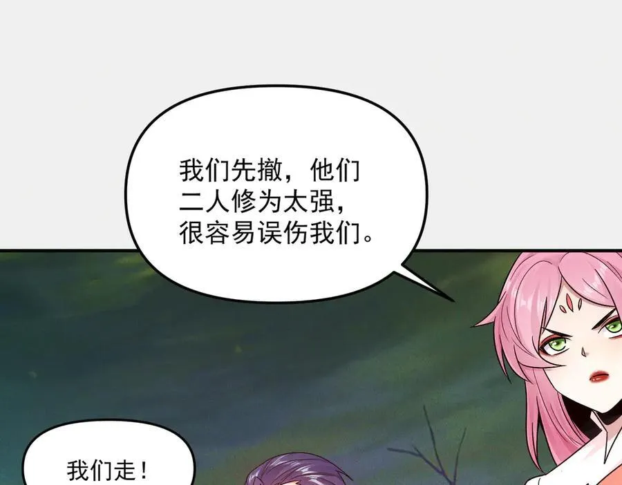 第126话 灭十八星官79