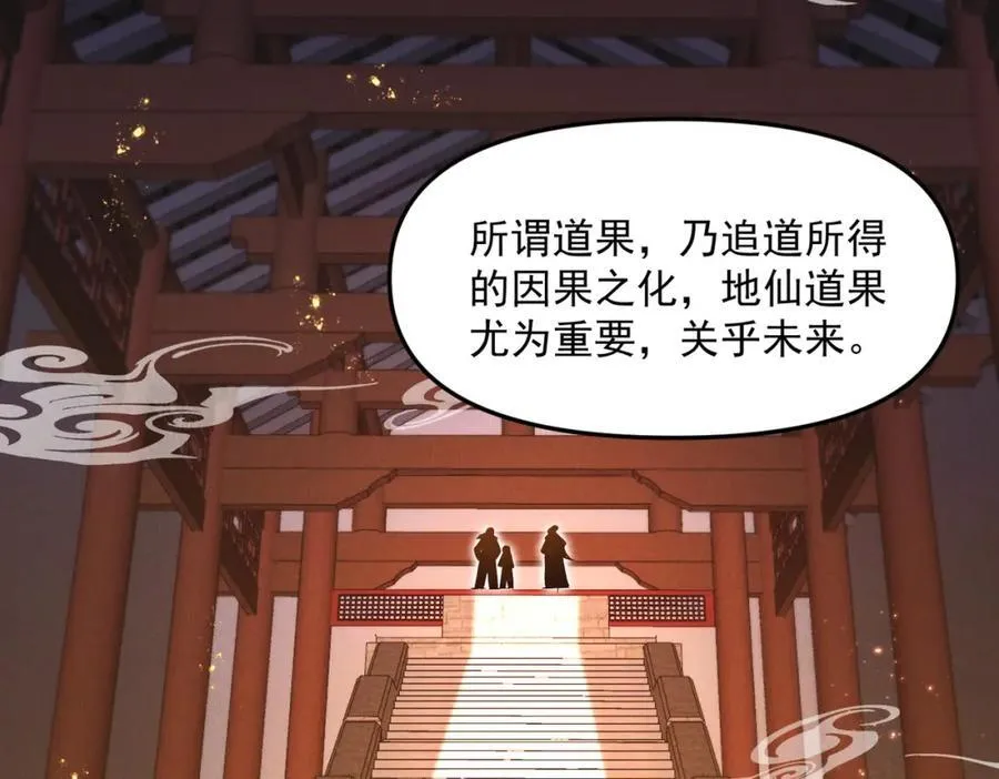 第118话 突破心关87