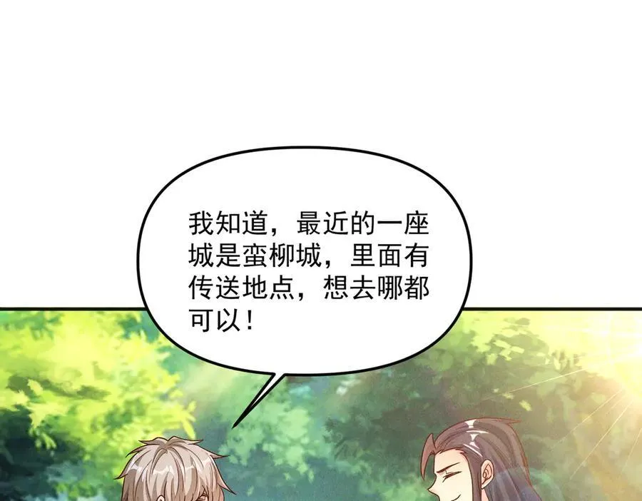 第132话 差点玩大了86