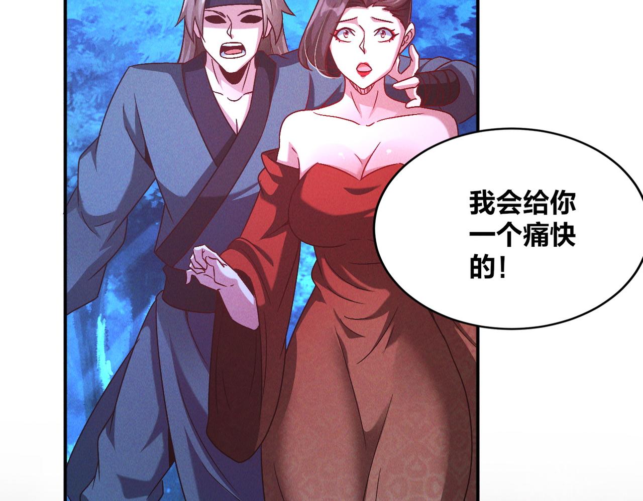 第47话 邪修出现16