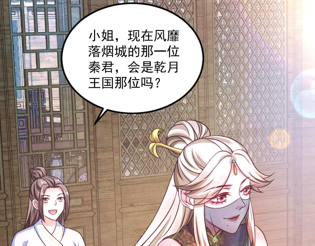 第38话 风靡落烟城120