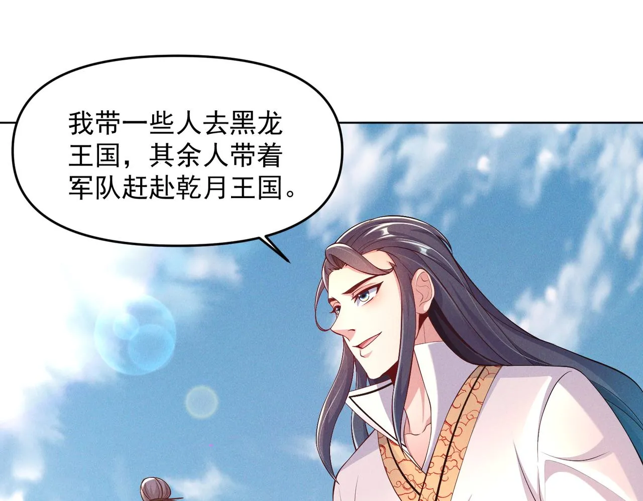 第68话 进入黑龙帝国19