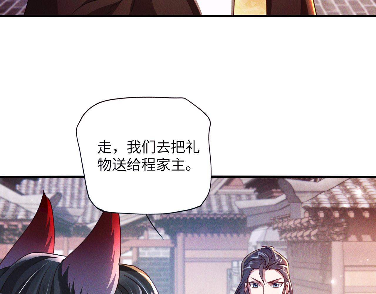 第7话 送你一份大礼19