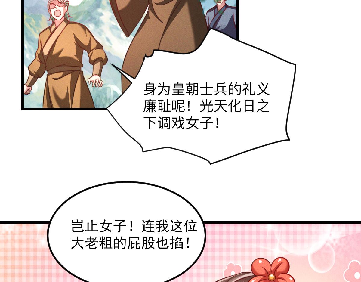 第36话 出一口气88