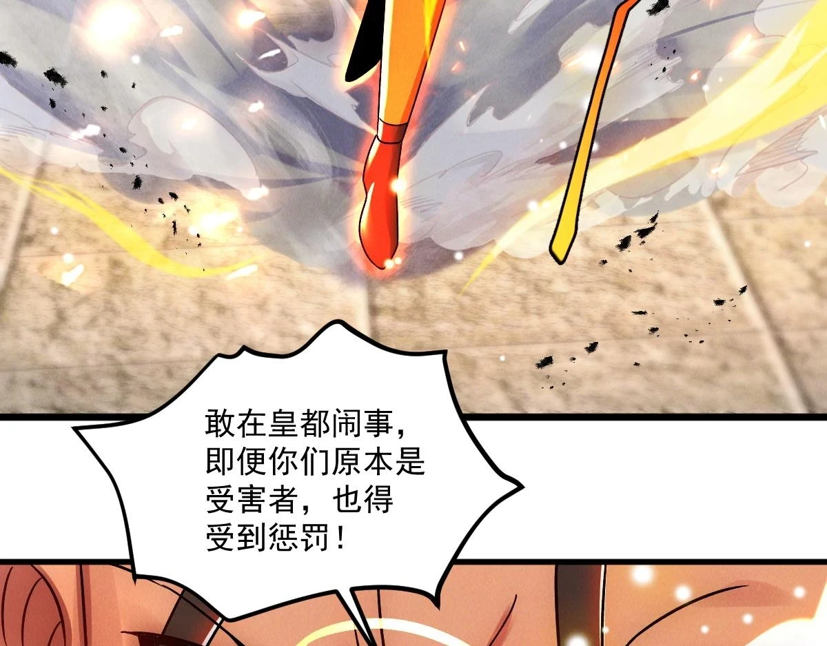 第53话 南卓皇朝要追杀我？36