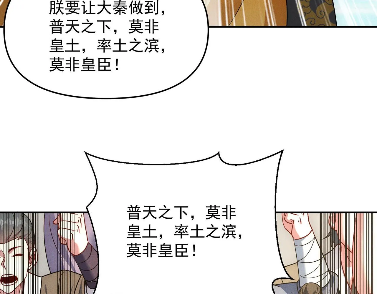 第77话 秦君登基98