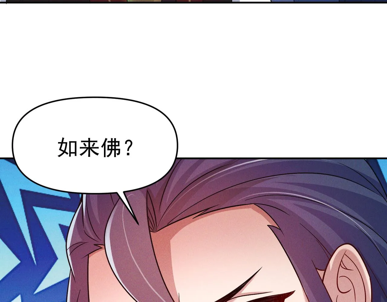第82话 极炎幽水54