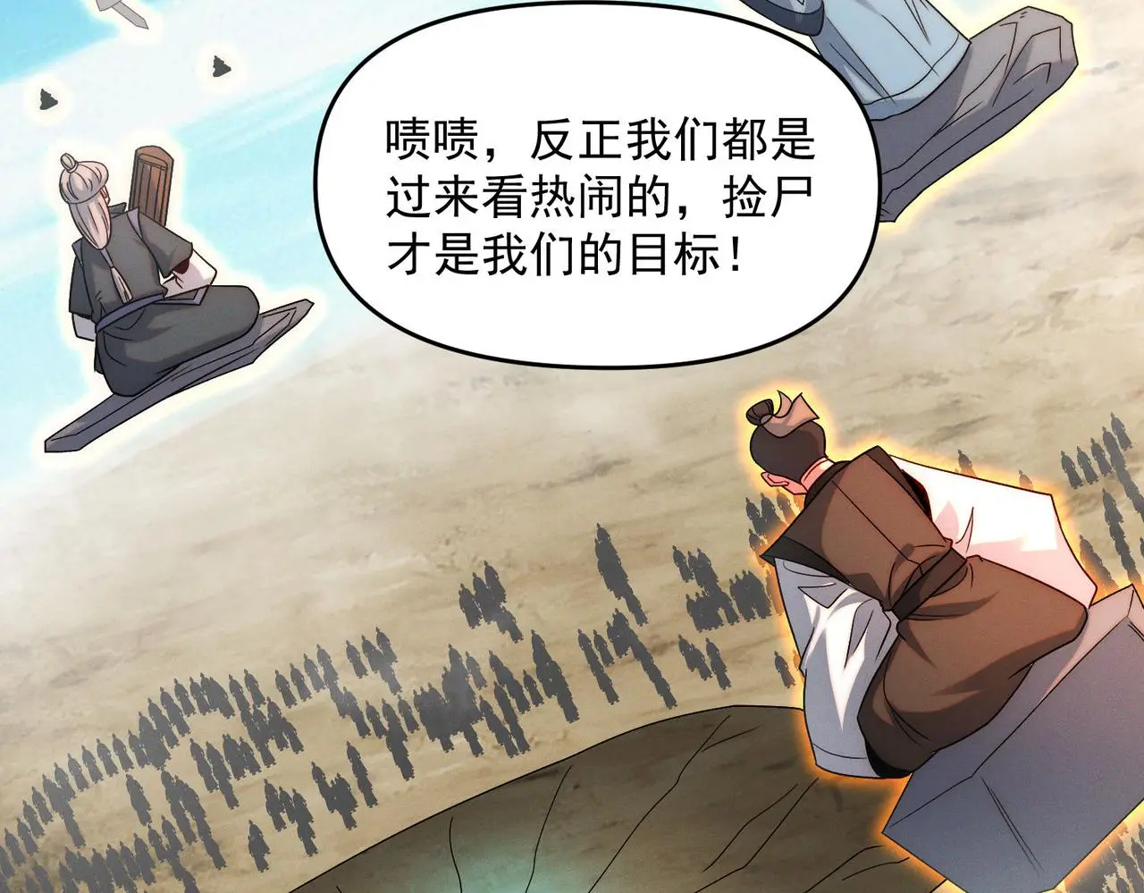 第105话 南海龙王70