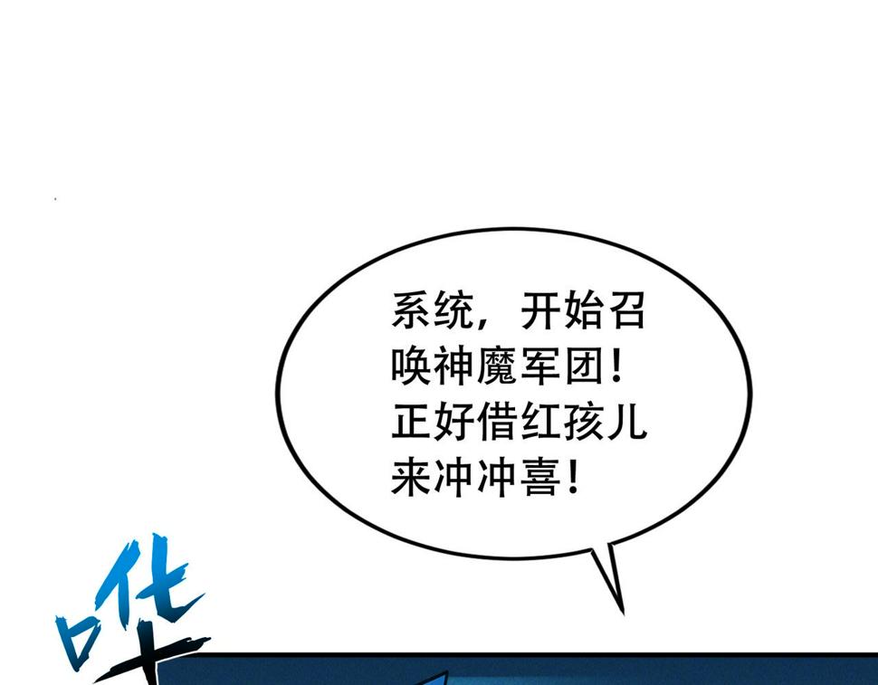 第61话 尝尝本大王的真火61
