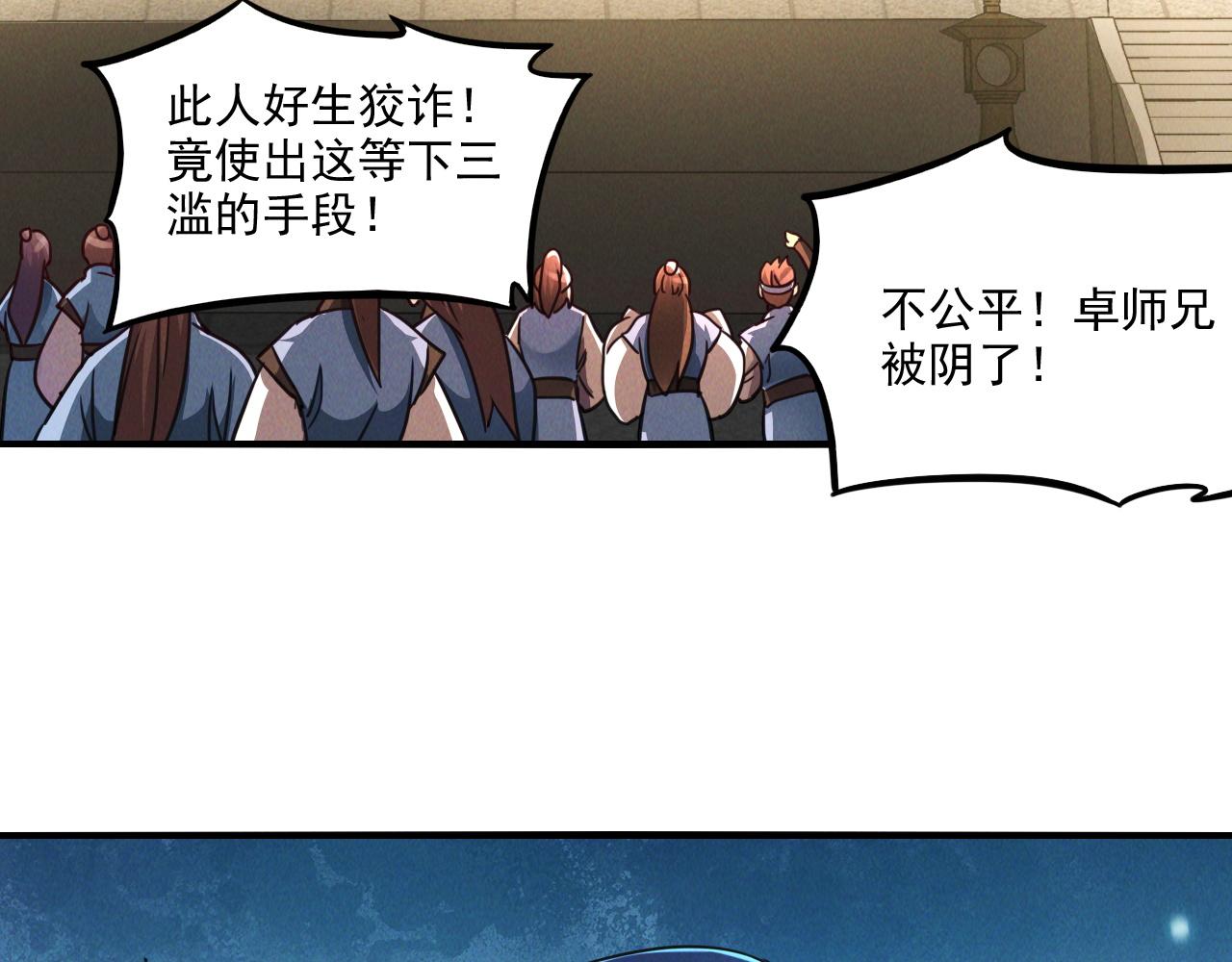 第11话 花开顷刻87