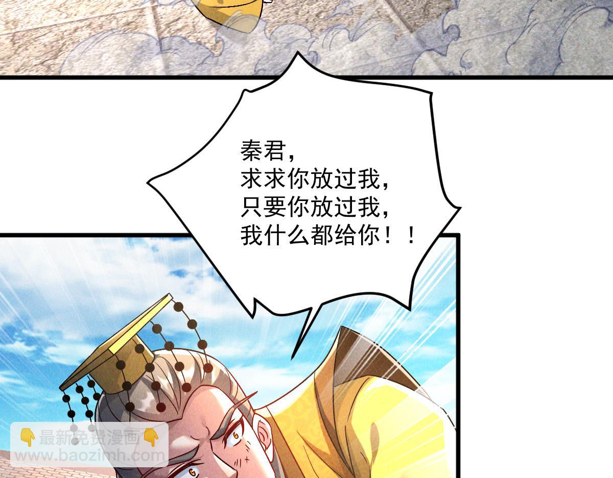 第67话 上古之魂出现！89