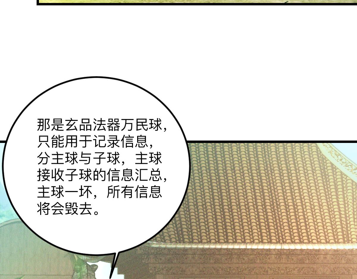 第35话 休想拦我去路124