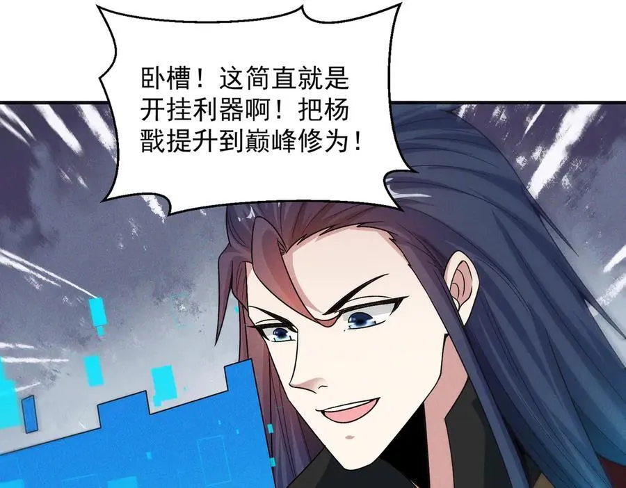 第132话 差点玩大了17