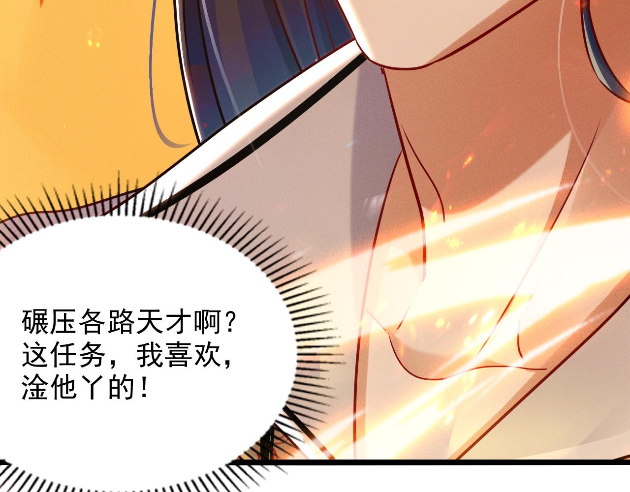 第20话 受死吧负心汉！102