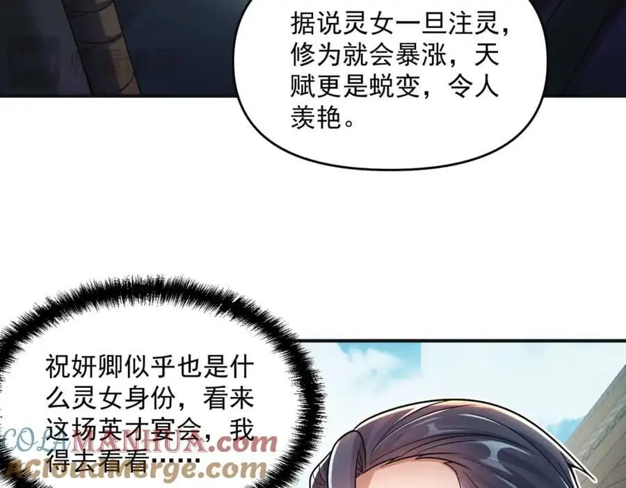 第112话 她有主了24