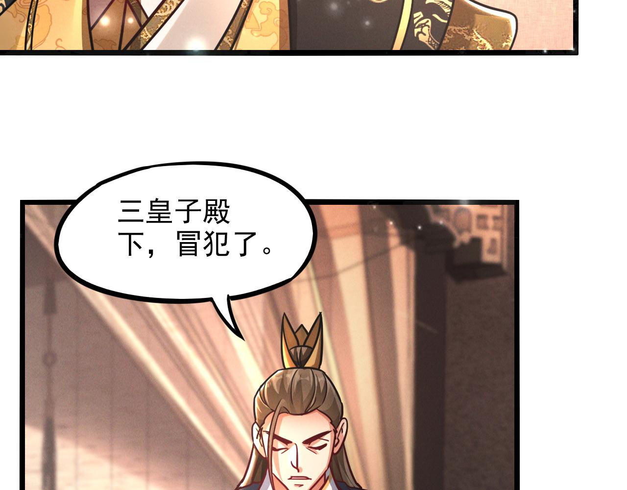 第20话 受死吧负心汉！74