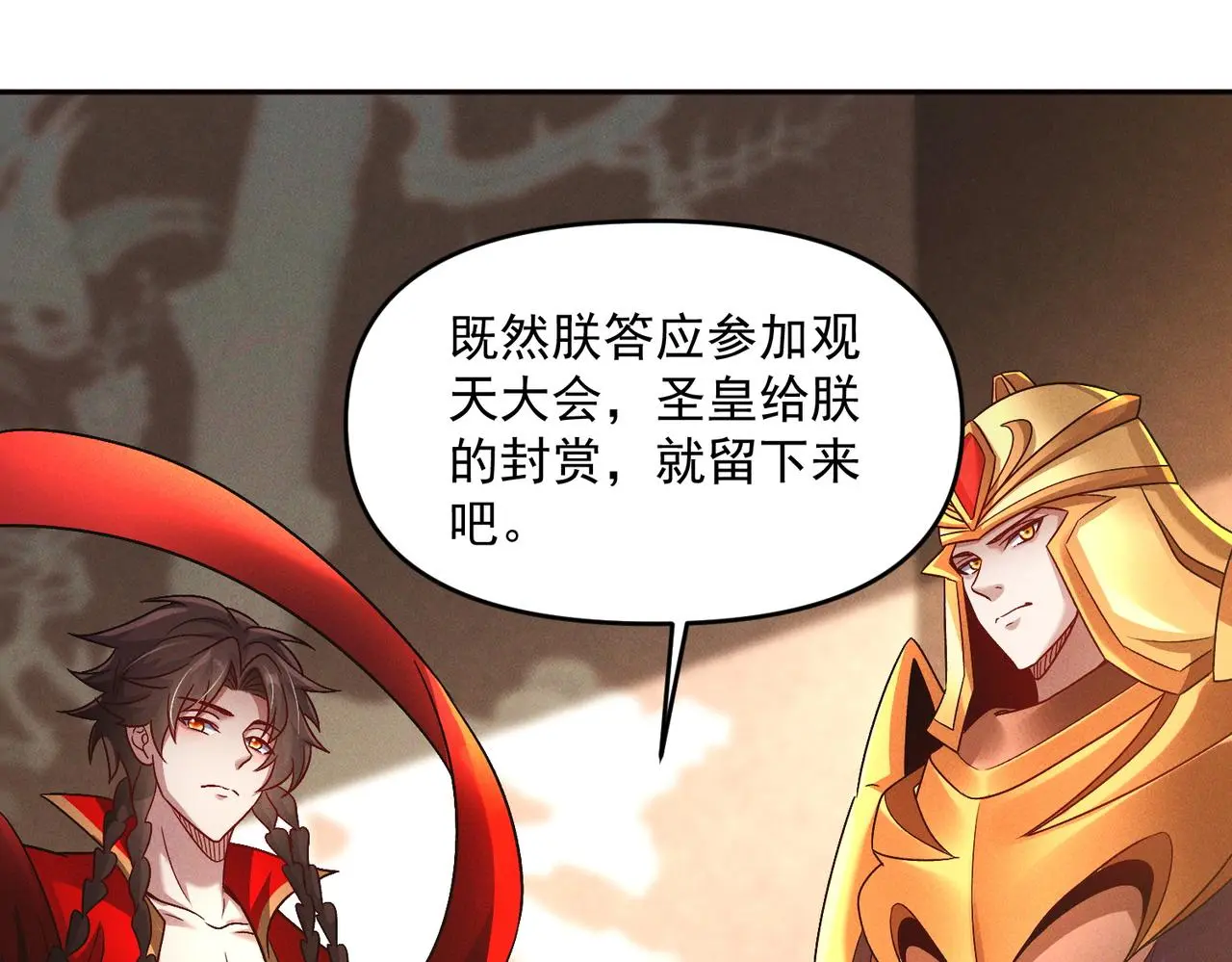 第100话 观天大会115
