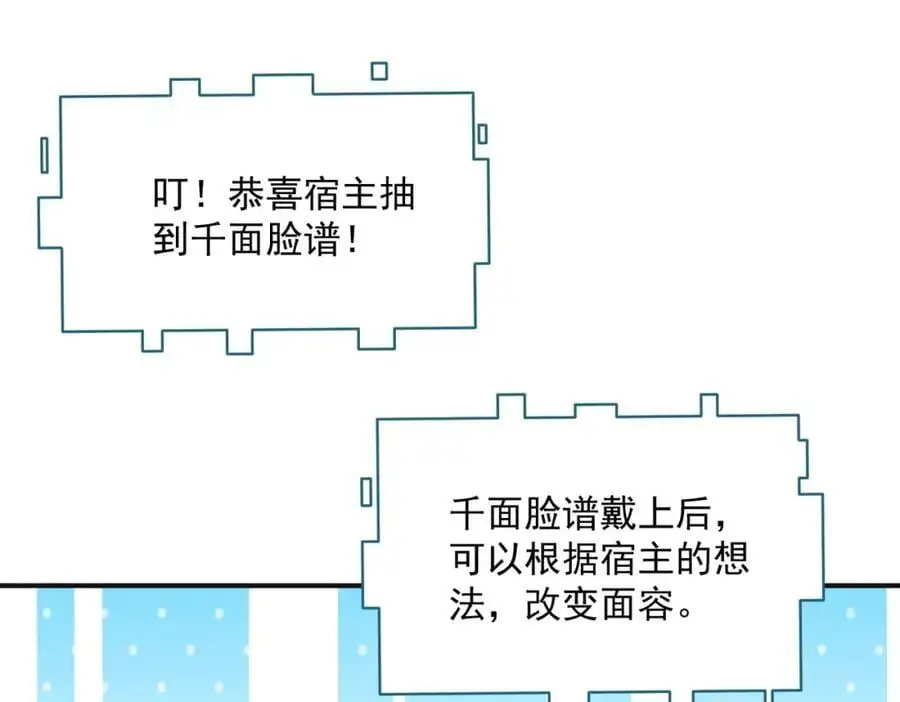 第110话 衍天石要定了29