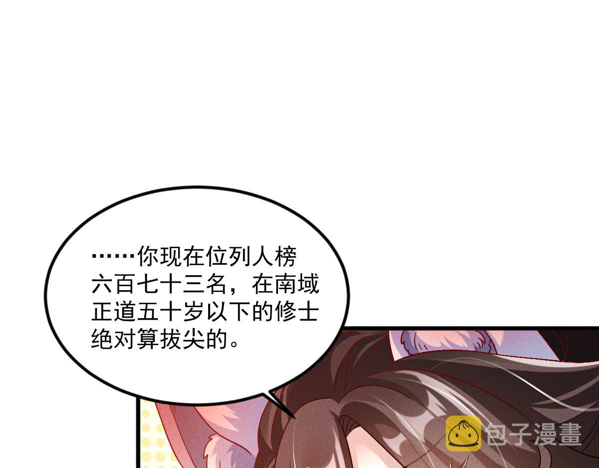 第48话 圣体进阶92