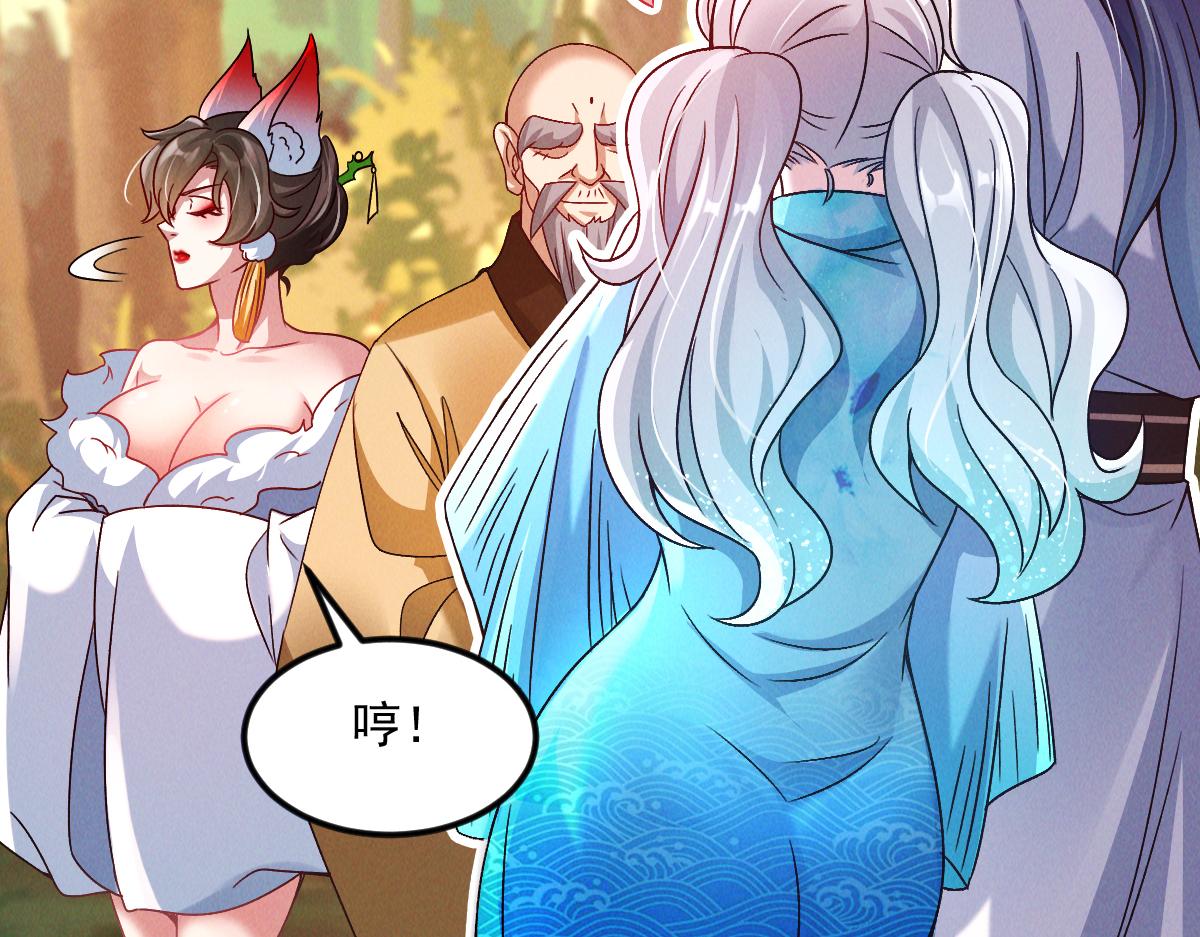 第29话 神龙变萌妹？！99