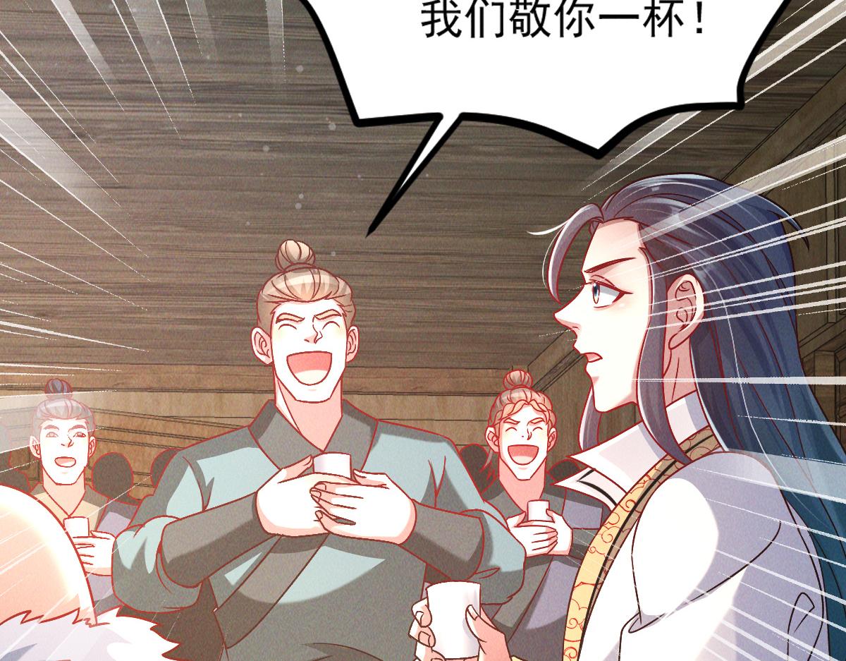 第37话 星级评价考核29