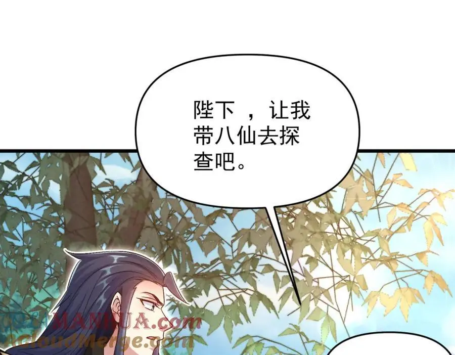 第108话 鬼魂之兵124
