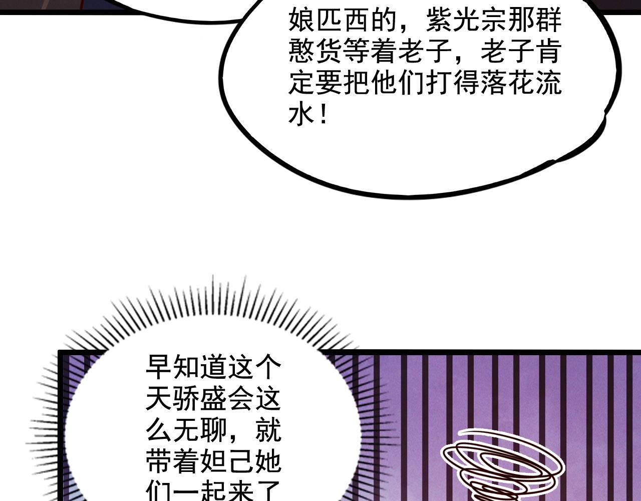 第21话 卓俊杰的挑战！105