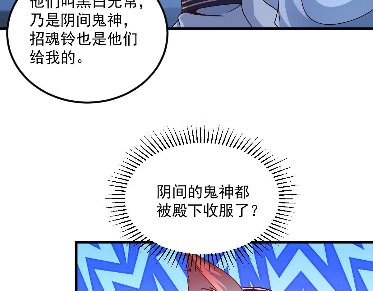 第41话 黑白无常首秀62