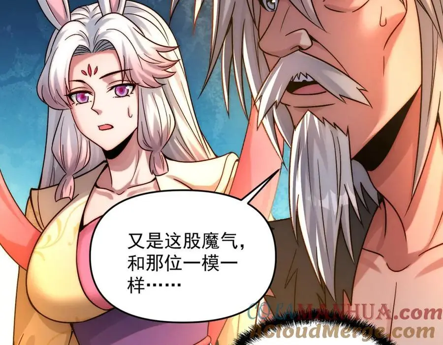 第111话 魔族少年48