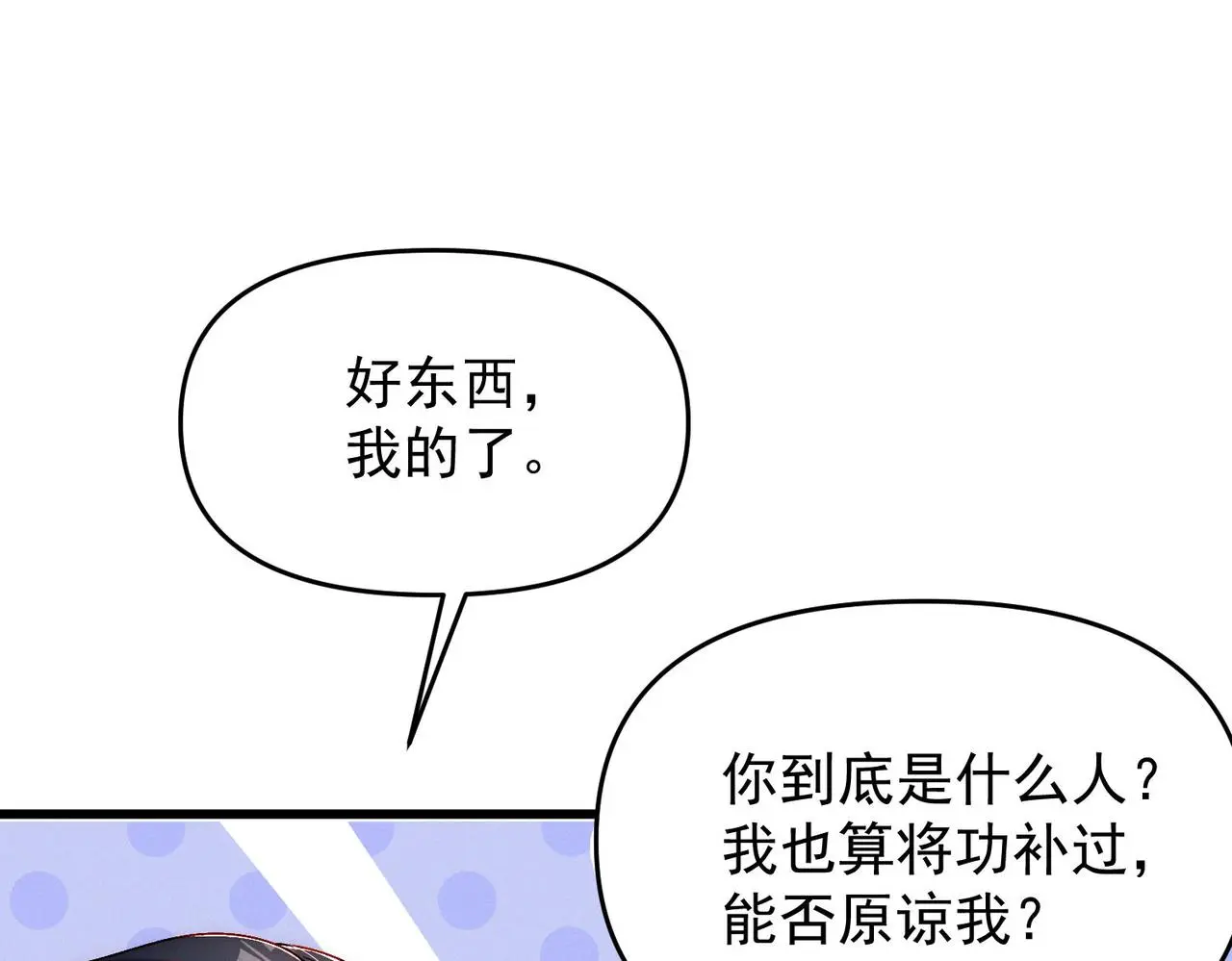 第103话 法外分身51