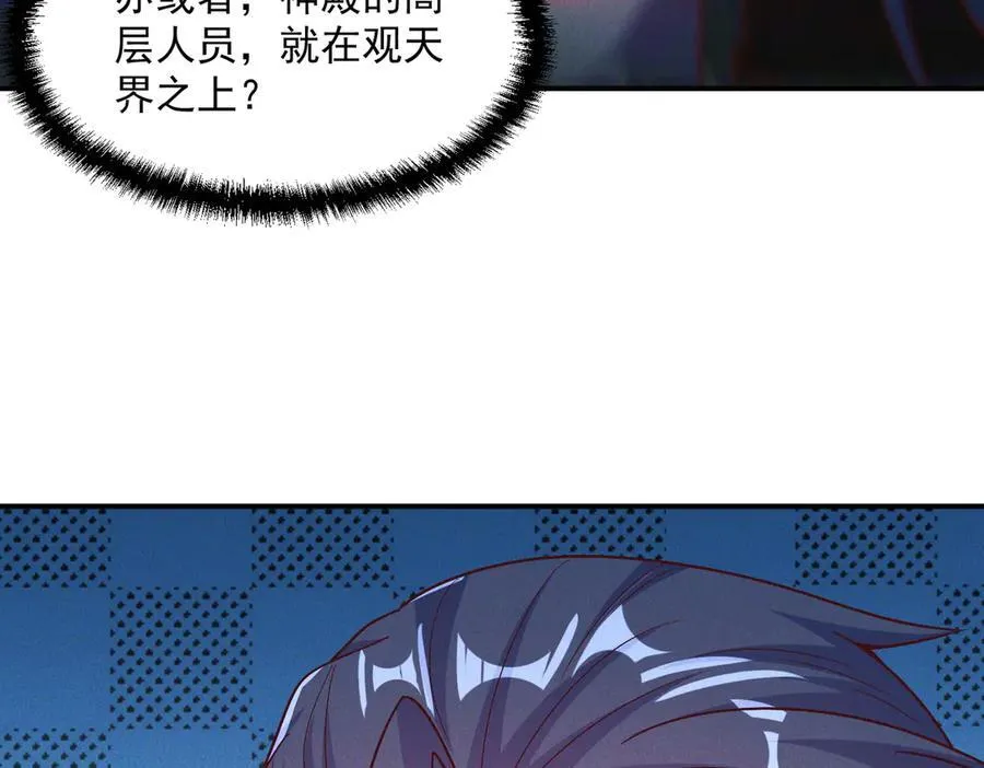 第126话 灭十八星官89