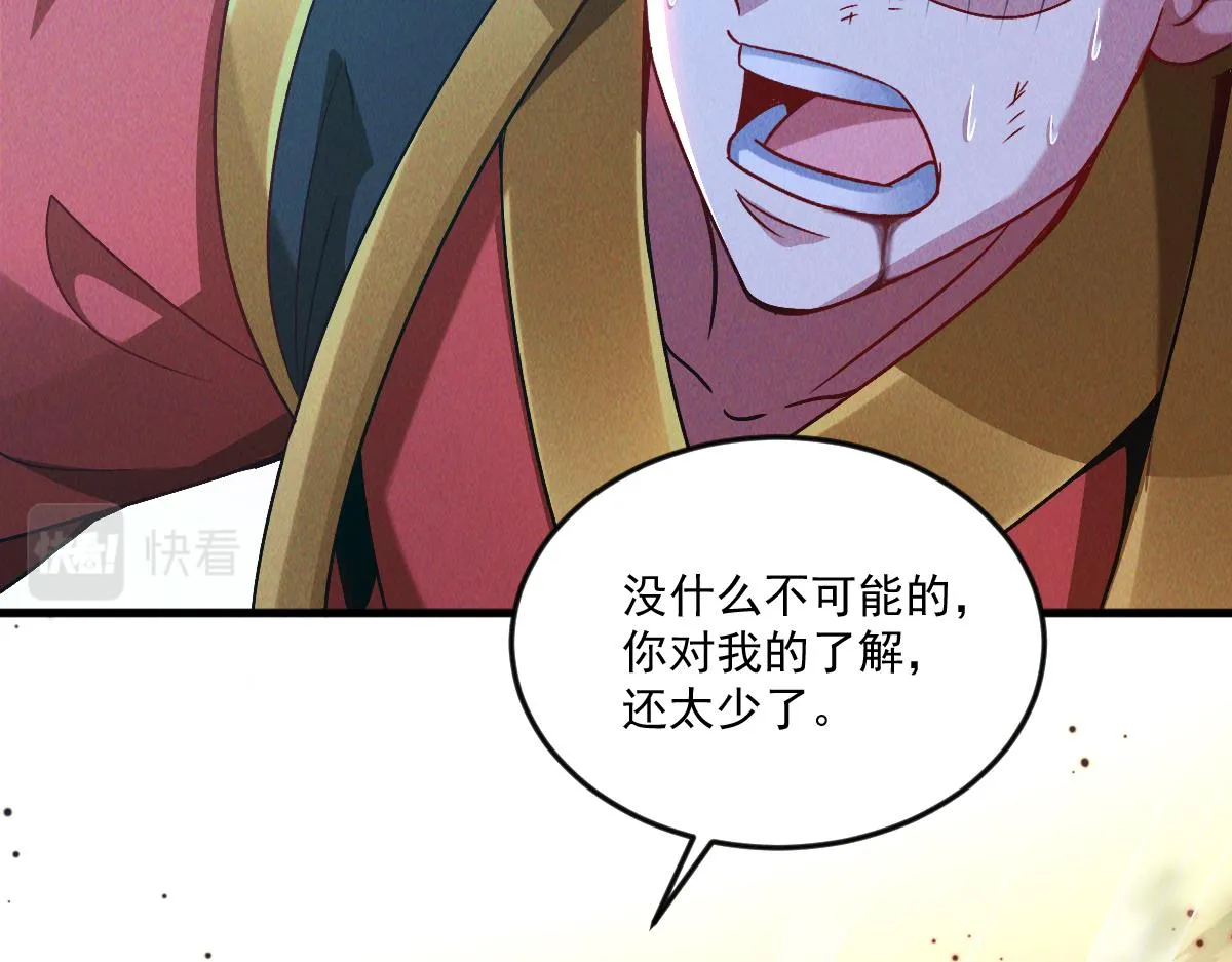 第74话 深渊之处，万法尽灭117