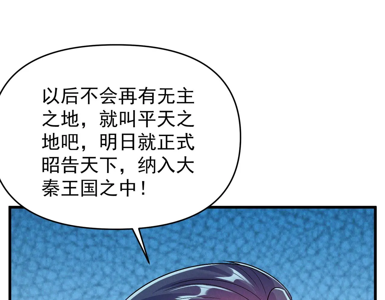 第104话 嫦娥降临9