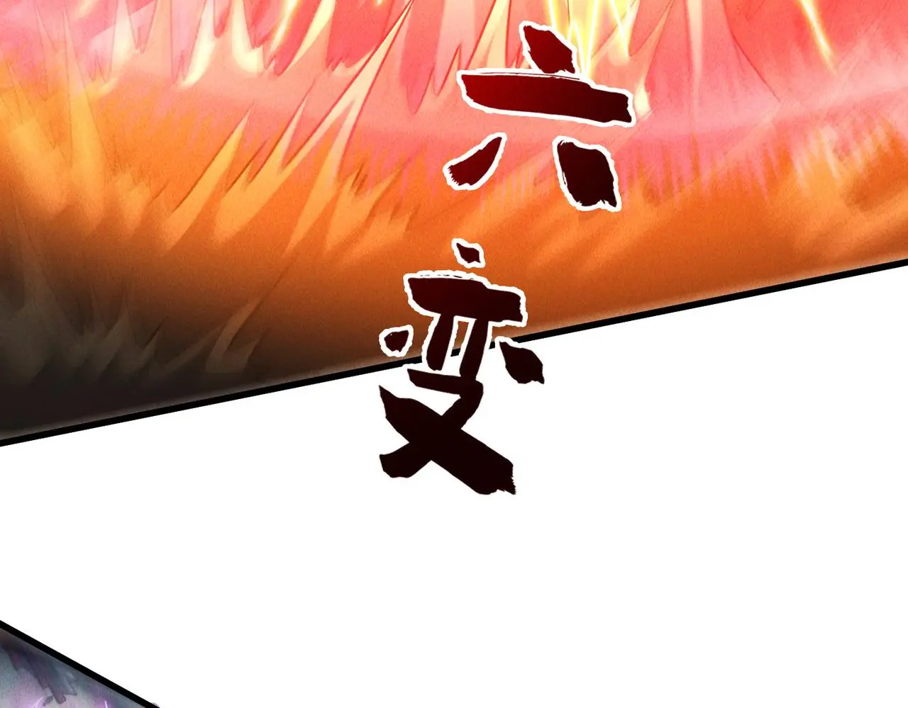 第102话 姬永生现71