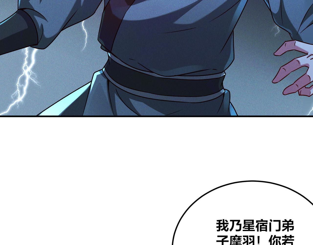 第47话 邪修出现10