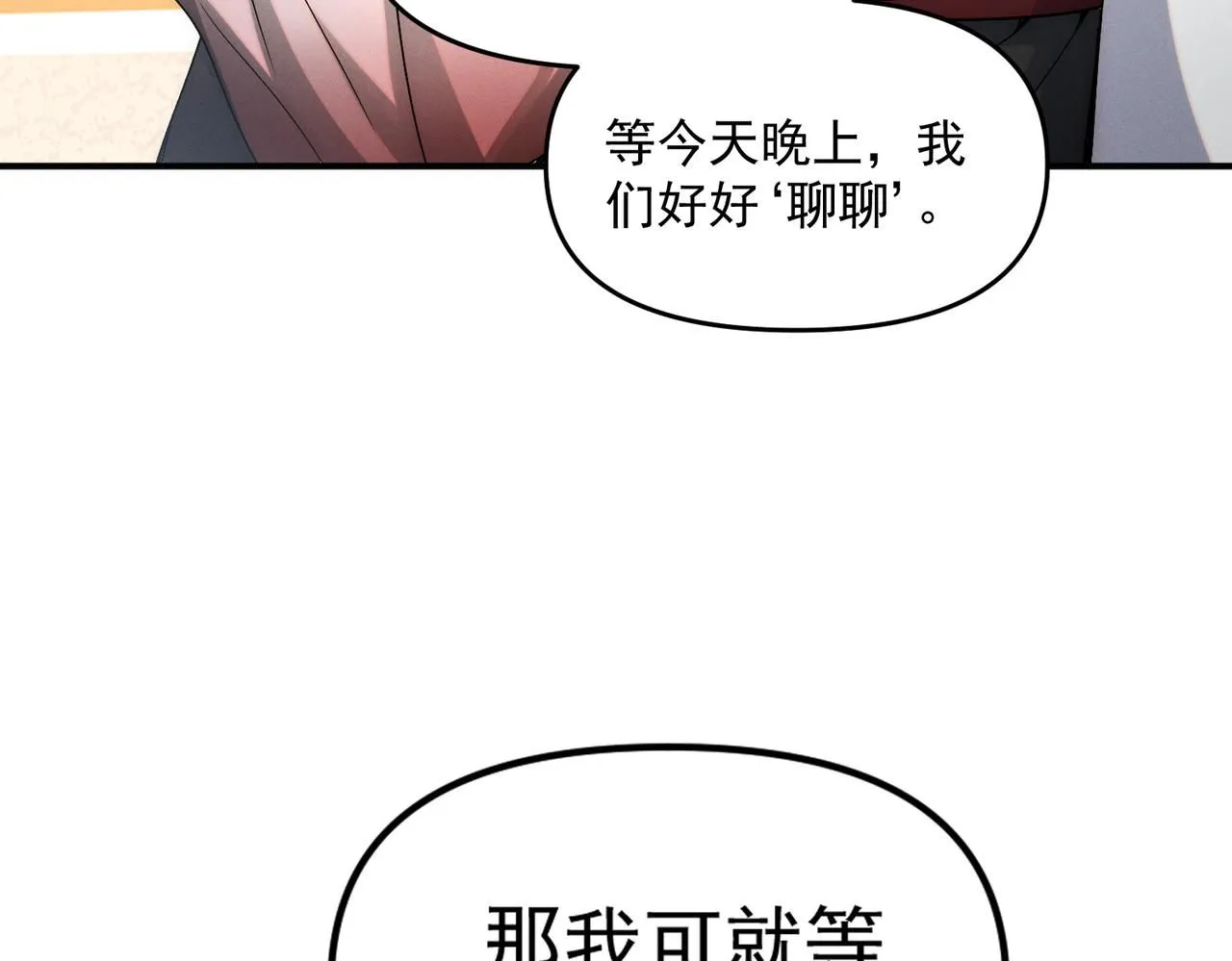 第93话 好好“聊聊”141