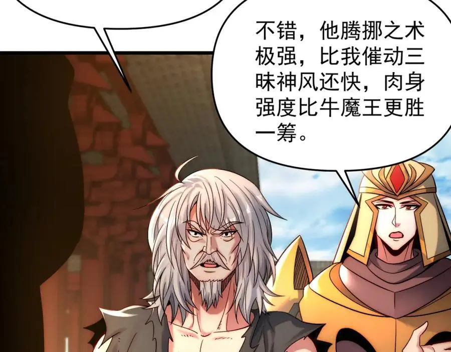 第107话 八位神将14