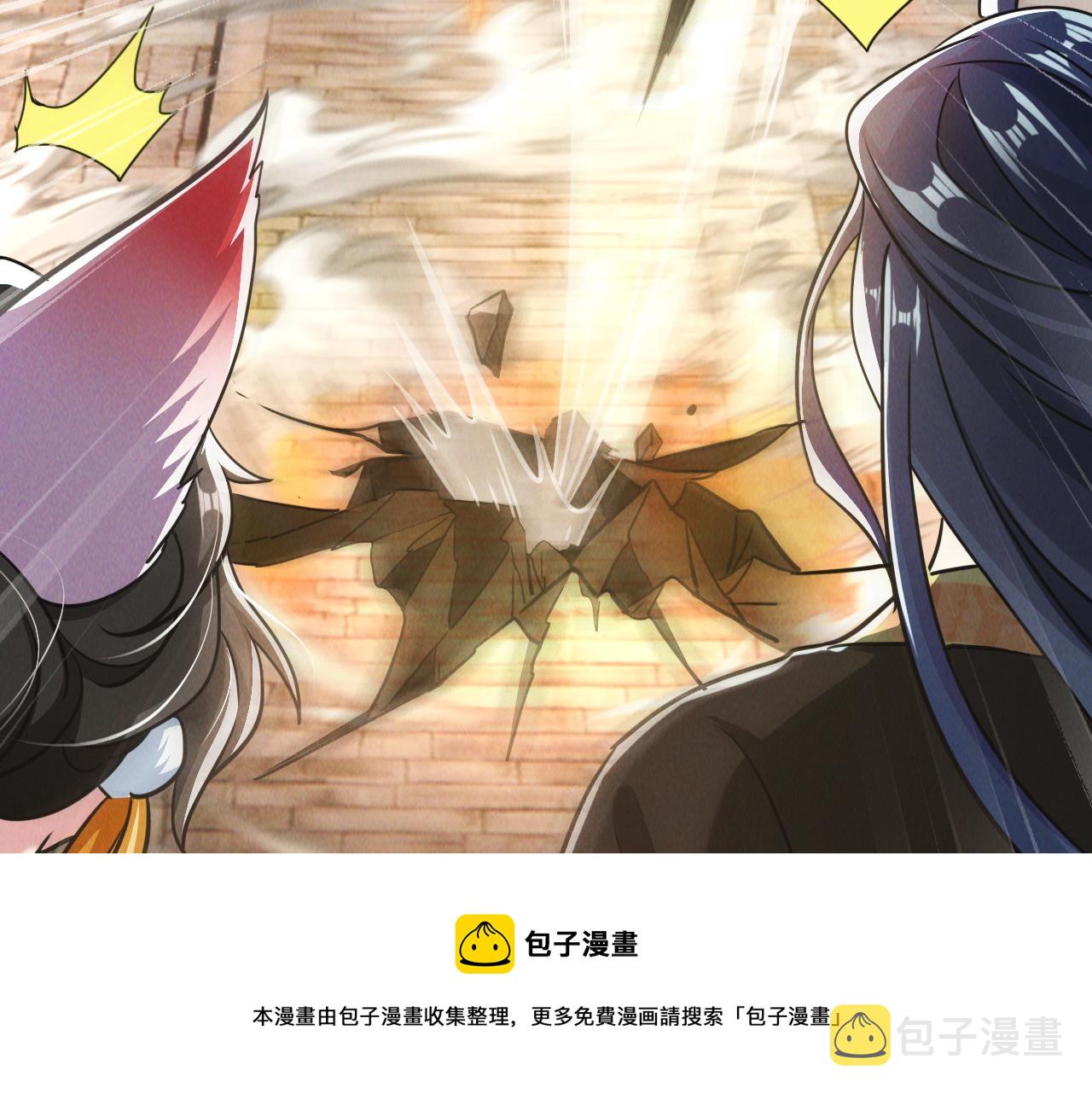 第8话 斩草除根任务完成40